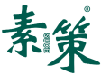 素策 