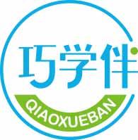 巧学伴
qiaoxueban 
