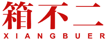 箱不二 