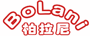 柏拉尼 