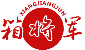 箱将军 