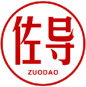 佐导 