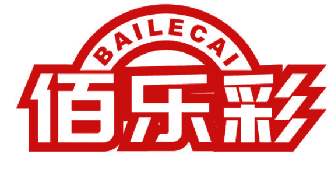 佰乐彩 