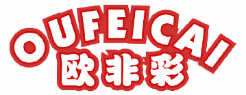 欧非彩 