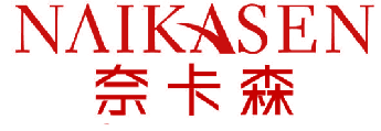 奈卡森 