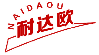 耐达欧 
