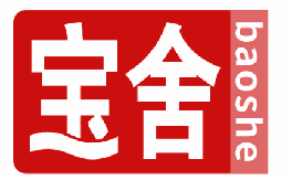 宝舍 