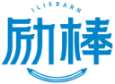 励棒ILIEBARN 