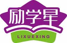 励学星
lixuexing 