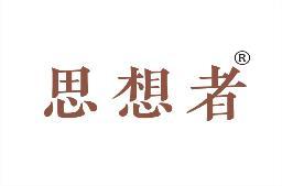 思想者 