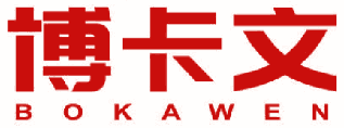 博卡文 