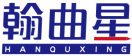 翰曲星HANQUXING 