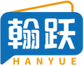 翰跃HANYUE 