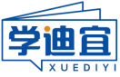 学迪宜XUEDIYI 