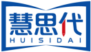 慧思代HUISIDAI 