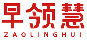 早领慧 