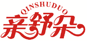 亲舒朵 