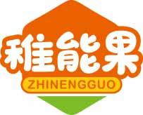稚能果
zhinengguo 