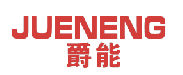 爵能 