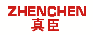 真臣 
