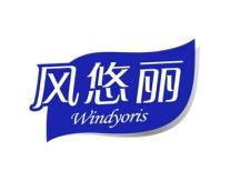 风悠丽WINDYORIS 