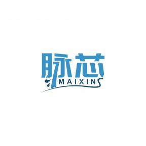 脉芯  MAIXIN 