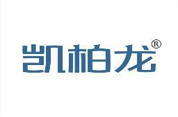 凯柏龙 