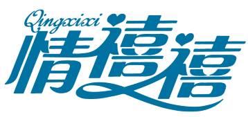 情禧禧 