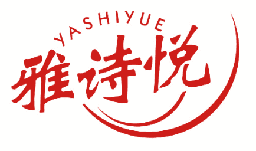 雅诗悦 