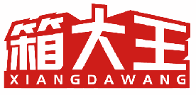 箱大王 