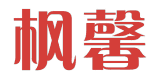 枫馨 