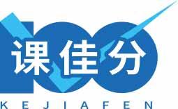 课佳分
kejiafen 