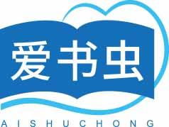 爱书虫AISHUCHONG 