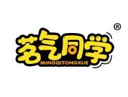茗气同学 