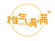 稚气满满 