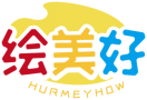 绘美好HURMEYHOW 