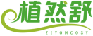 植然舒ZIYOMCOSY 