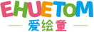 爱绘童EHUETOM 