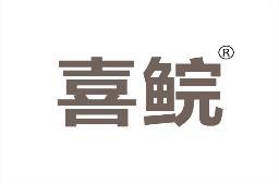 喜鲩 
