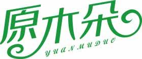原木朵
yuanmuduo 