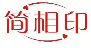简相印 