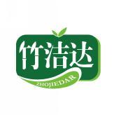 竹洁达 ZHOJIEDAR 
