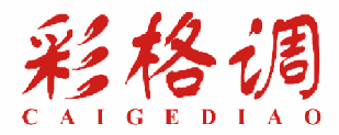 彩格调 