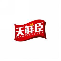 天鲜臣  TIANXIANCHEN 