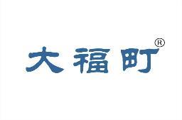 大福町 