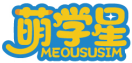 萌学星MEOUSUSIM 
