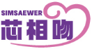 芯相吻SIMSAEWER 
