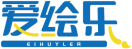 爱绘乐EIHUYLER 