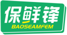 保鲜锋BAOSEAMFEM 