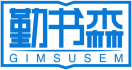 勤书森GIMSUSEM 